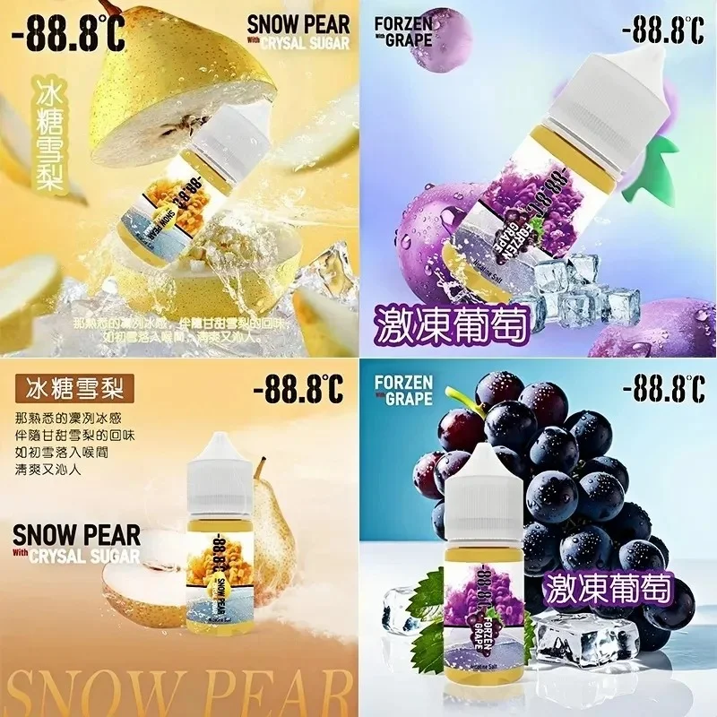 LANA 88.8度C 小煙油系列,包含雪梨、葡萄等冰感水果風味。